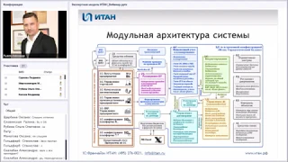 Видео запись вебинара "Экспертная модель бюджетного управления на 1С:Предприятие"