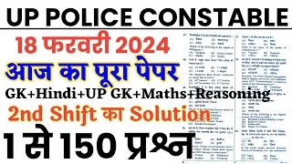 UP police constable 18 February 2024 2nd shift full paper Solution answer key/up police 18 Feb paper