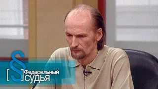 Федеральный судья: Да будет свет