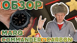 Garmin для Генералов Самые дорогие и крутые часы для военных. Garmin MARQ Gen 2 - Commander - Carbon
