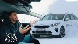 KIA Ceed  SW  2019 Дерзкий универсал с корейским характером