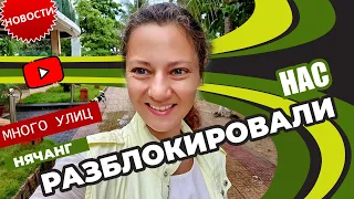 [VLOG] НАС РАЗБЛОКИРОВАЛИ! (16-17.10.2021)