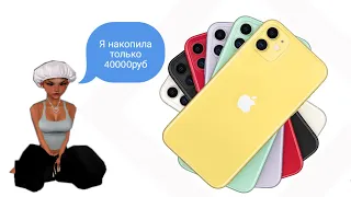 Подешевеет ли айфон 11 после выхода айфон 13. Уже сейчас iPhone 11 на 64Gb продают за 43490руб.