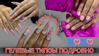 И снова гелевые типсы - easy nails / рисунок точками / стилеты #гелевыетипсы