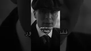 أقوال توماس شيلبي عن الحب والحياة 🖤 ستؤثر في قلبك حتماً