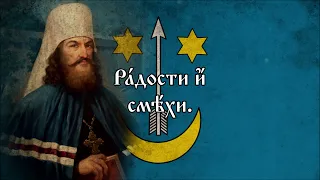 “Мире лукавий” — Ukrainian Orthodox Cant (XVIII c.)