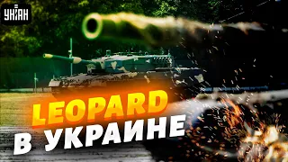 Свершилось! Немецкие танки Leopard отправятся в Украину