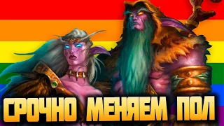 World of Warcraft: Shadowlands уже на подходе. Меняем пол в WoW бесплатно и другие игровые новости.