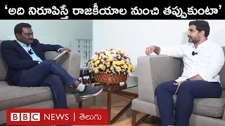 Nara Lokesh: TDP బీసీ పునాదుల్ని Jagan క్రమంగా ఆక్రమిస్తున్నారా.. కుల సమీకరణాలపై లోకేశ్ ఏమన్నారు?