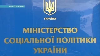 Чего ждать от пенсионной реформы в Украине | Ранок з Україною