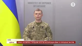 Украина. Новости. Донбасс. США. 2019 02 02. 13h. 5 Канал