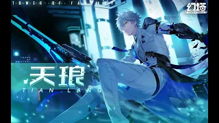 4K CN Tower of Fantasy 2.1 Tian Lang PV ENG Subs