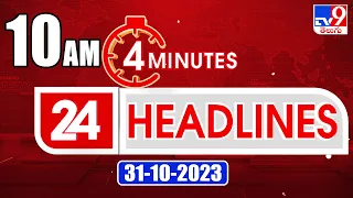 4 Minutes 24 Headlines | 31-10-2023 - TV9