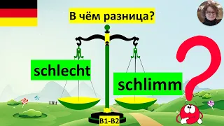 schlecht - schlimm. В чём разница?