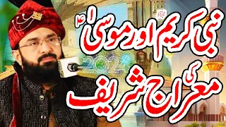 New Bayan Imran Aasi  Mosa As Aur Nabi Pak SAW Ki Meraj Imran Aasi  Hafiz Imran Aasi | AS TV