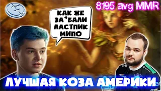 РАМЗЕС ПРОТИВ НУНА НА ЭНЧЕ/РАМЗЕС ЭНЧА/РАМЗЕС ДОТА 2 ЛУЧШЕЕ/RAMZES666 DOTA 2 ЛУЧШИЕ МОМЕНТЫ