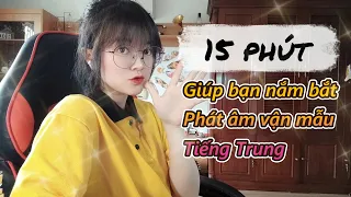 15 phút giúp bạn nắm bắt phát âm Vận mẫu tiếng Trung | Khoai Tây yêu tiếng Trung