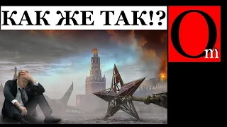 Россияне недоумевают - Как же так, путин ведет нас к развалу?!