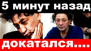 5 минут назад / докатался .. / чп , Григорий Лепс