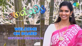 Malli Serial - Actress Krithika Annamalai | மல்லி | Introduction Video | Saregama TV Shows Tamil