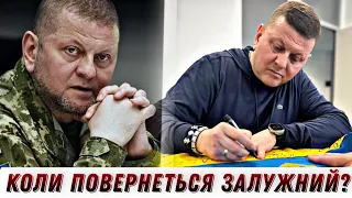 🔴Як Зеленський продовжує гадити Залужному? / ЄС нарешті вирішив долю росактивів🔴 БЕЗ ЦЕНЗУРИ наживо