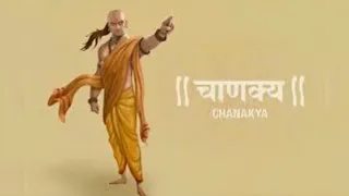 Who was Chanakya