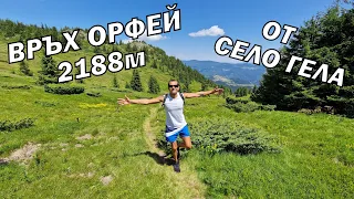 Изкачване на ВРЪХ ОРФЕЙ - рай в Родопа планина 2188м