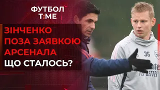 🔥📰 Шахтар збільшує відрив в УПЛ, Арсенал втратив очки без Зінченка, Циганков відіграв повний матч 🔴