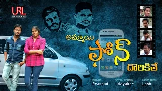 Ammai phone dorikithe - puri idea 3 latest telugu short film