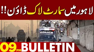 Smart Lockdown In Lahore | 09:00 PM Bulletin | 07 Nov 2023 | Lahore News HD