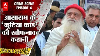 Asaram Bapu Case: क्या है आसाराम के 'कुटिया कांड' की पूरी सच्चाई? संत से अपराधी बनने के खौफनाक कहानी