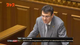 Национальный банк Украины остался без главы