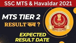 SSC MTS Tier 2 Result kab aayega || MTS Result 2021 || MTS DV