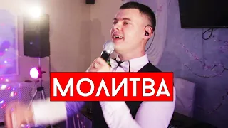 Би 2 - Молитва (cover Виталий Лобач)