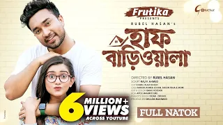 Half Bariwala । হাফ বাড়িওয়ালা  | New Natok 2022 | Farhan Ahmed Jovan | Tanjin Tisha | Rubel Hasan