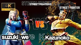 suzuki_we(Cammy) vs Kazunoko(Jamie) ▶ Street Fighter 6