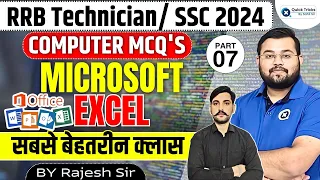 RRB Technician/ SSC 2024 | Computer | MicroSoft Excel - 07| Important Questions | BY Rajesh Sir