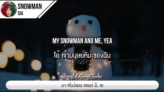 แปลเพลง Snowman - Sia