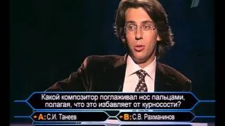 Кто хочет стать миллионером-4 ноября 2006