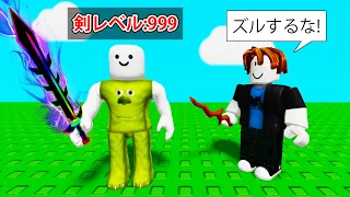 毎分剣が進化するロブロックス (Roblox)