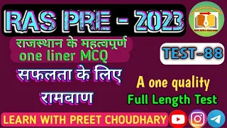 RAS 2023 vacancy | Rajasthan History, Art and Culture Important one liner mcqs |Imp Mcqs for Ras Pre