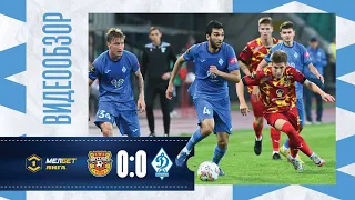 «Арсенал» (Тула) – «Динамо» (Махачкала) – 0:0
