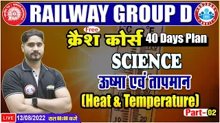 Heat and Temperature | ऊष्मा एवं तापमान | Railway Group D Physics Crash Course #8 | Group D Science