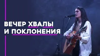 Молодёжный вечер хвалы и поклонения / Covenant Youth