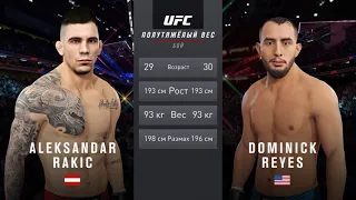 АЛЕКСАНДР РАКИЧ VS ДОМИНИК РЕЙЕС UFC 4 CPU VS CPU