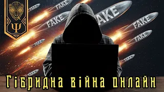 Гібридна війна онлайн. Battle pass в комплект не входить.