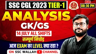 SSC CGL 2023 TIER 1 ANALYSIS | GK GS 14 JULY ALL SHIFTS PAPER ANALYSIS | SSC CGL ASKED QUESTIONS