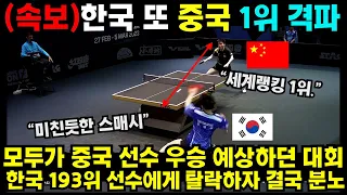 세계랭킹 1위 중국선수 193위 한국선수가 꺾고 우승 놓치자 결국 폭발 #최민정 #여자계주 #남자계주 #쇼트트랙 #김민선 #손흥민 #해외반응 #김연아 #피겨 #김길리