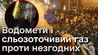 ❗️🔥 ВСЮ НІЧ не вщухали ПРОТЕСТИ! У Тбілісі ситуації лише ЗАГОСТРЮЄТЬСЯ