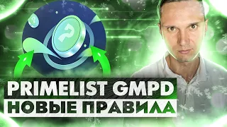 Primelist GMPD на бирже HUOBI! новые правила токенсейла GamesPad! инструкция как участвовать